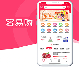 郑州IOS APP定制开发云仓微商系统以用户为中心，让技术更贴近生活【大优惠，悄悄开启！】